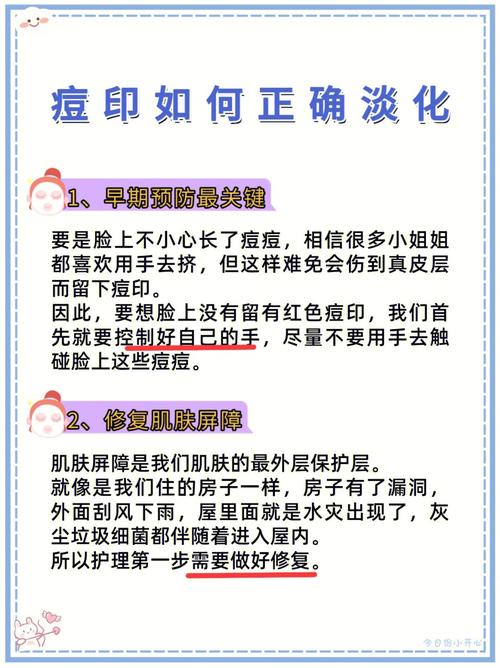 痘痘印怎么去除最快最有效 痘印黑色素沉淀怎么去除-第1张图片-其人生活百科