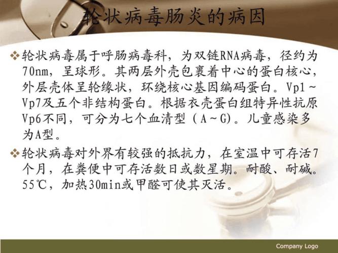 轮状病毒肠炎是自限性疾病吗 轮状病毒性肠炎怎么引起的-第1张图片-其人生活百科