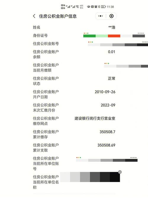 上海公积金还清后贷第二次 上海公积金贷款还清后流程-第1张图片-其人生活百科