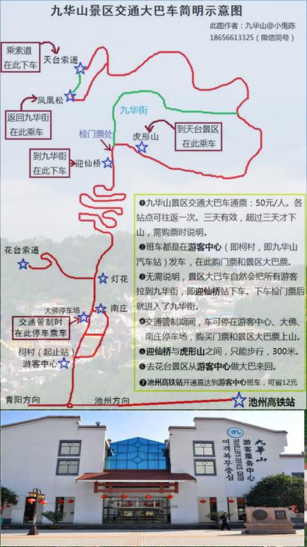 九华山两日游线路攻略 九华山二日游注意事项-第2张图片-其人生活百科