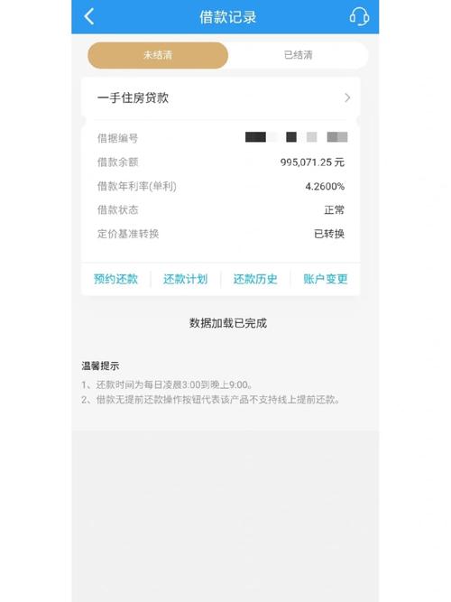 还房贷期间公积金停了怎么办 贷款期间公积金停缴影响房贷吗-第1张图片-其人生活百科