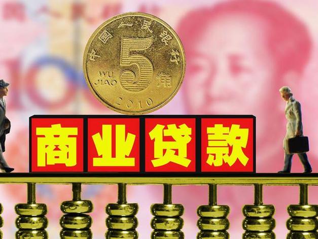 还房贷期间公积金停了怎么办 贷款期间公积金停缴影响房贷吗-第2张图片-其人生活百科