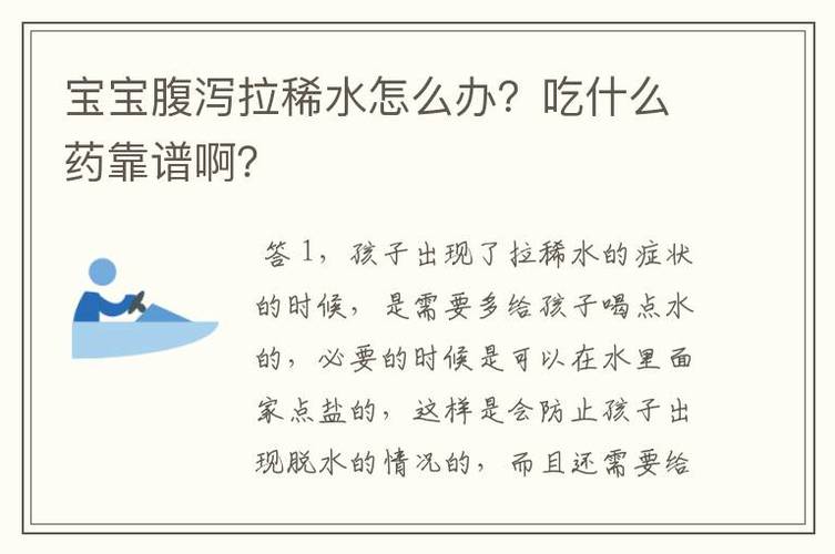 腹泻都是水是什么原因导致的 腹泻拉稀水肚子咕噜咕噜响-第2张图片-其人生活百科