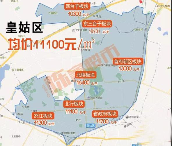 沈阳皇姑区美的瀚堂房价 沈阳皇姑区最新房价一览表-第1张图片-其人生活百科