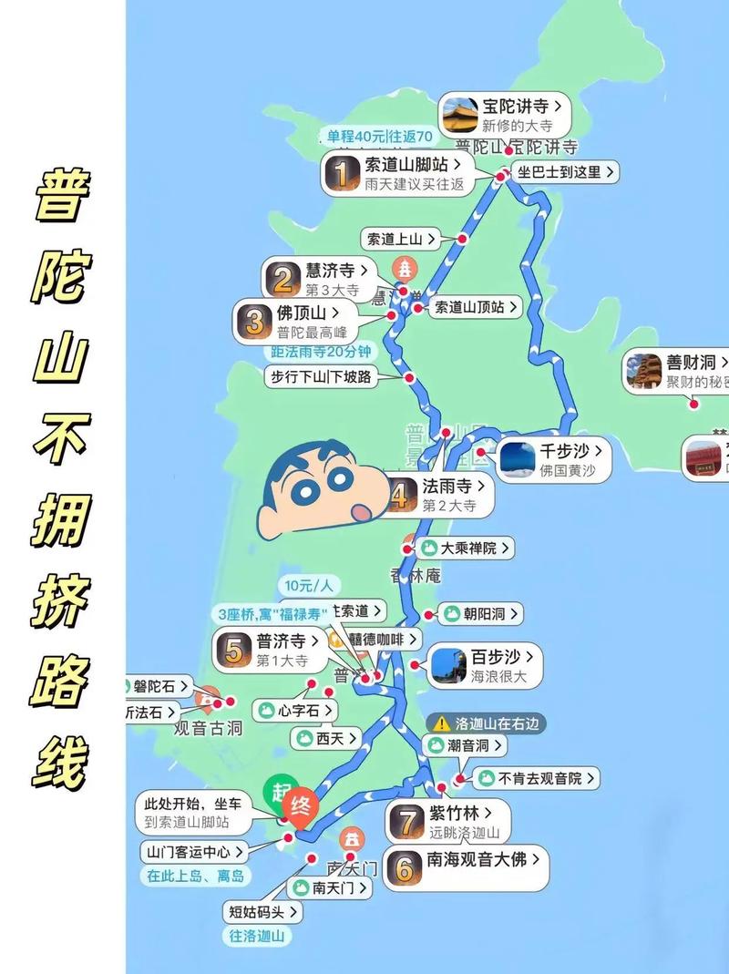 普陀山跟团一日游 普陀山一日游详细攻略-第1张图片-其人生活百科