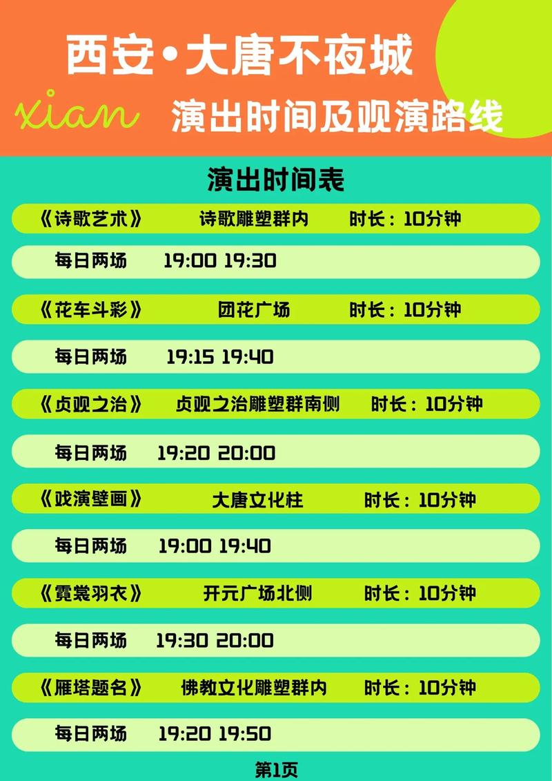 梅河口大唐不夜城门票多少钱 2024梅河口大唐不夜城-第2张图片-其人生活百科