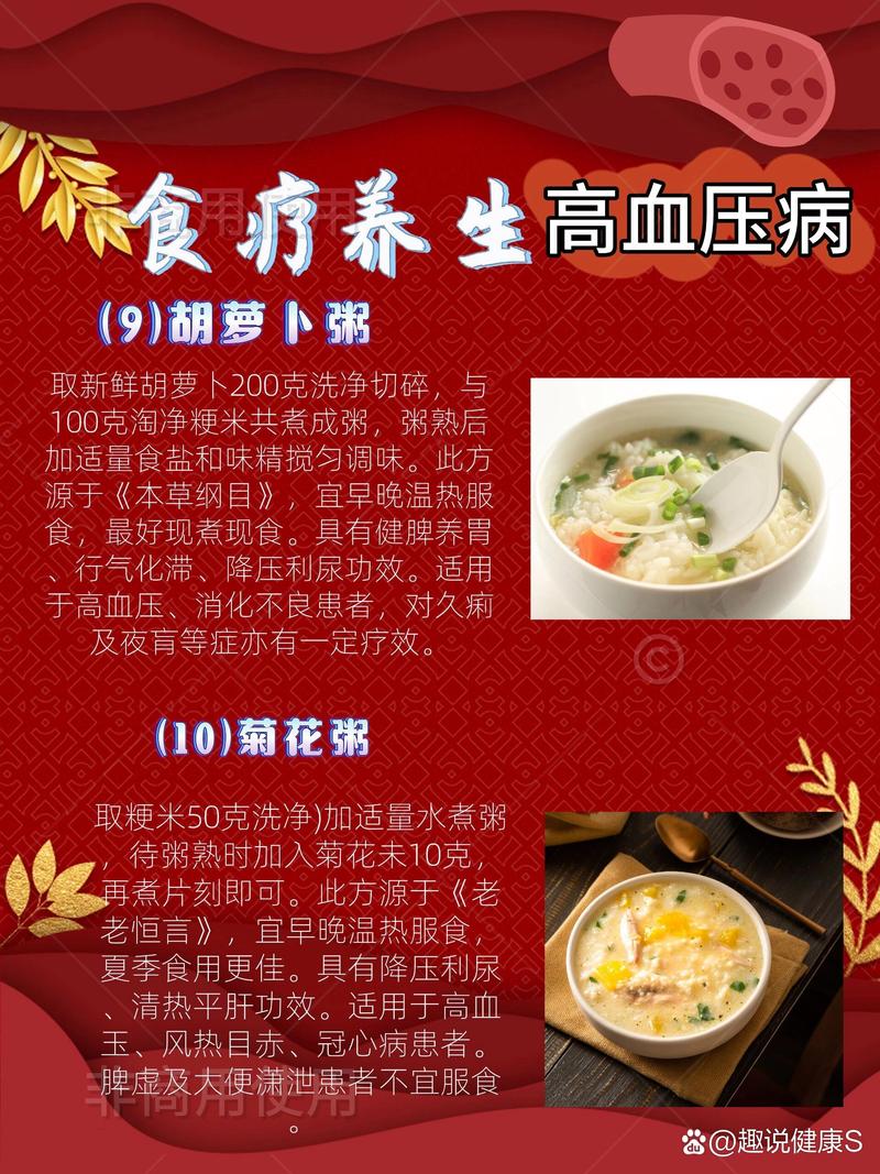 高血压食疗吃什么 高血压怎么食疗调理最好-第1张图片-其人生活百科