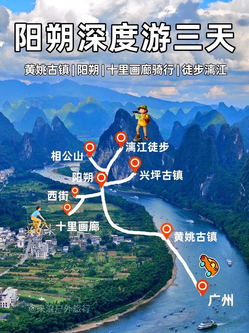 阳朔旅游攻略自由行最佳线路 阳朔自由行攻略路线-第2张图片-其人生活百科