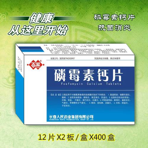 黑心医生开了7瓶磷霉素 磷霉素的毒性有多强-第2张图片-其人生活百科