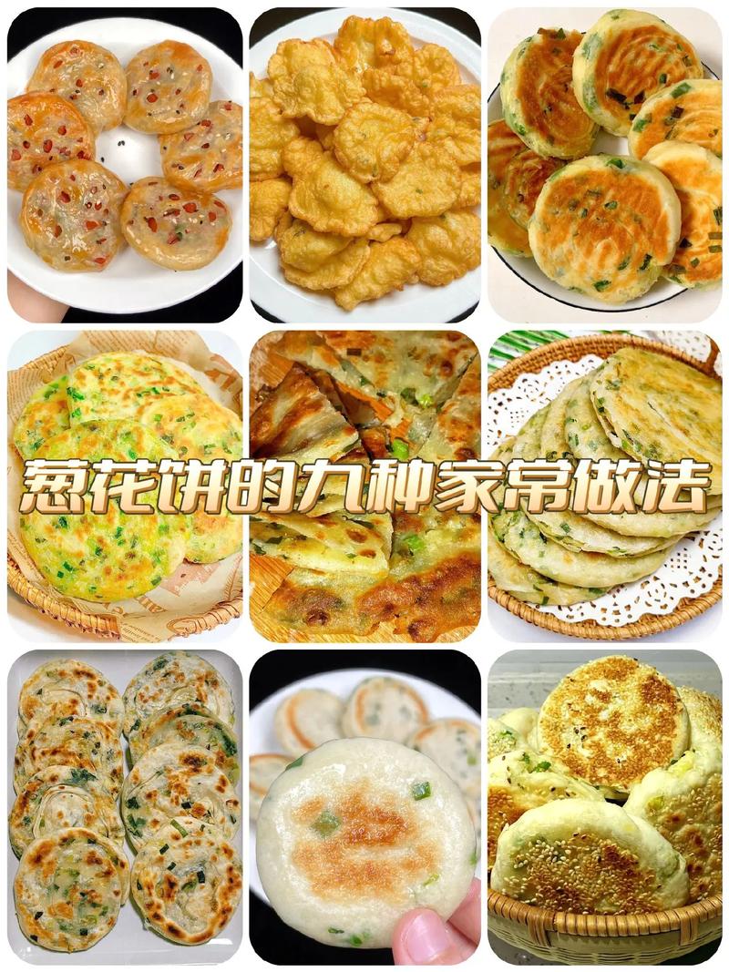 老式大饼的做法和配方 大饼的十种做法大全-第1张图片-其人生活百科