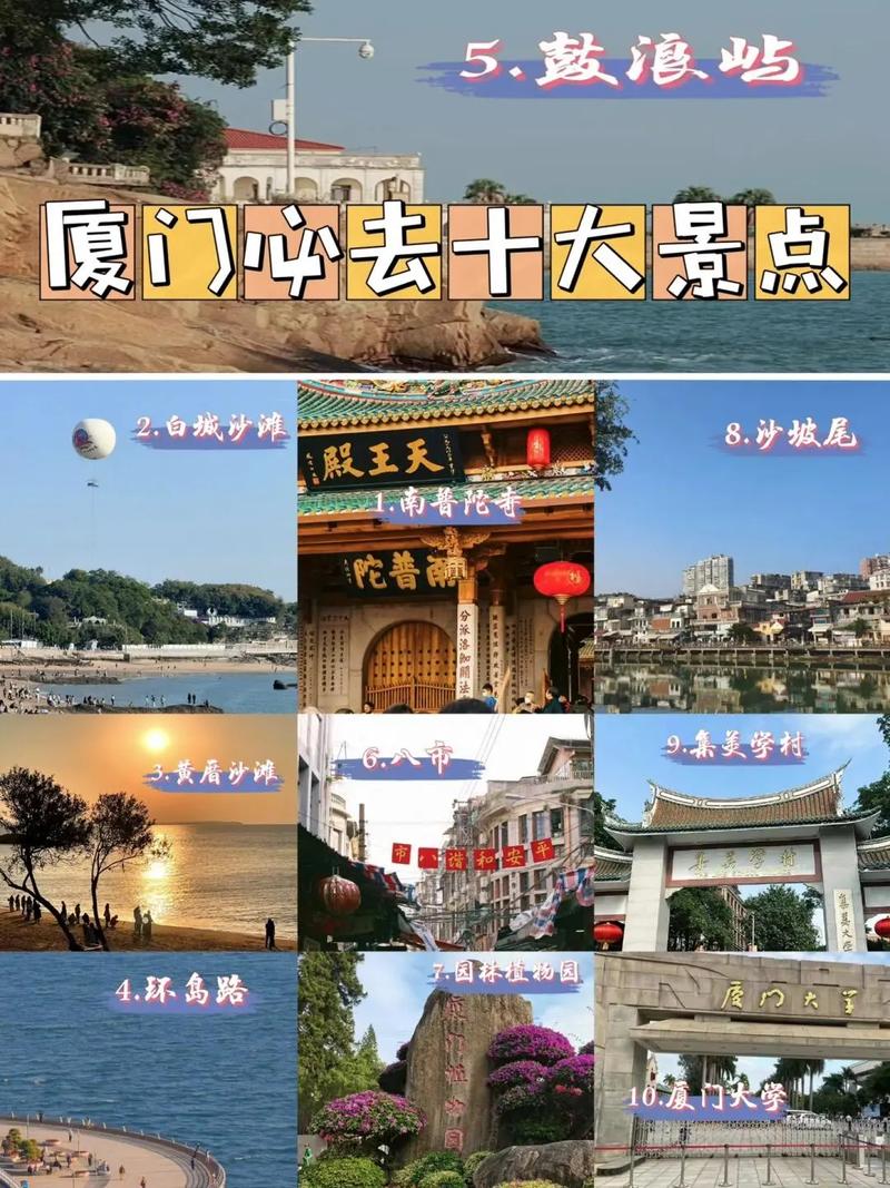 厦门旅游几月份去合适 现在去厦门旅游合适吗-第2张图片-其人生活百科