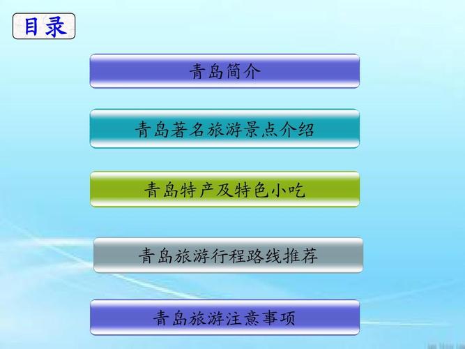 青岛简介50字 青岛市简介概况-第1张图片-其人生活百科