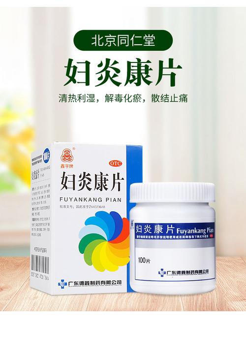 慢性盆腔炎吃什么药效果好呢 慢性盆腔炎的发病原因-第1张图片-其人生活百科