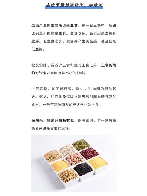 糖尿病不能吃什么菜和主食 糖尿病人禁止吃哪些食物-第1张图片-其人生活百科