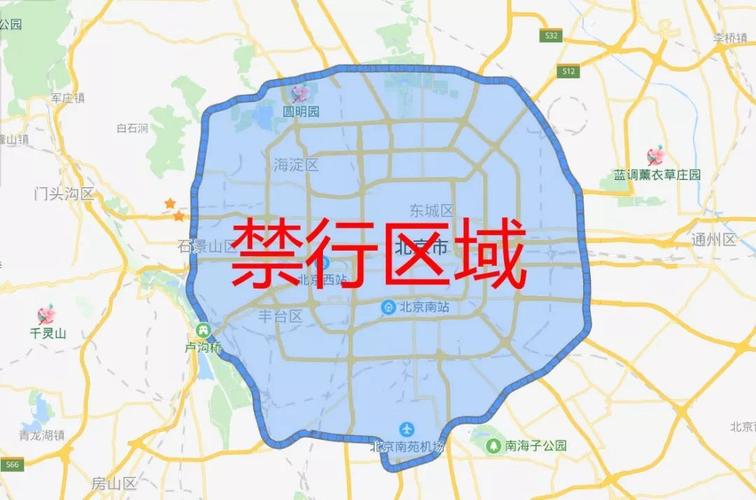 外地车北京限行怎么处罚 北京外地车限行六环可以走吗-第1张图片-其人生活百科