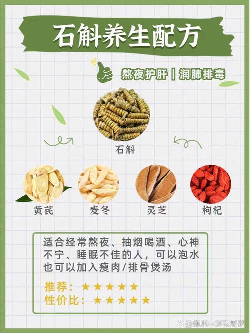 虎牙石斛的正确吃法 石斛的最佳吃法-第1张图片-其人生活百科