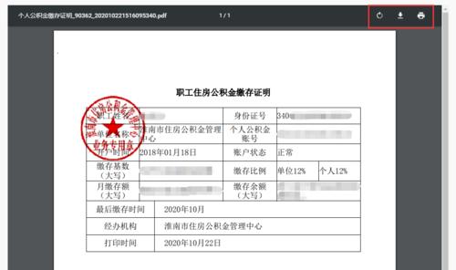 提取公积金需要单位证明吗 单位给员工开公积金证明-第1张图片-其人生活百科