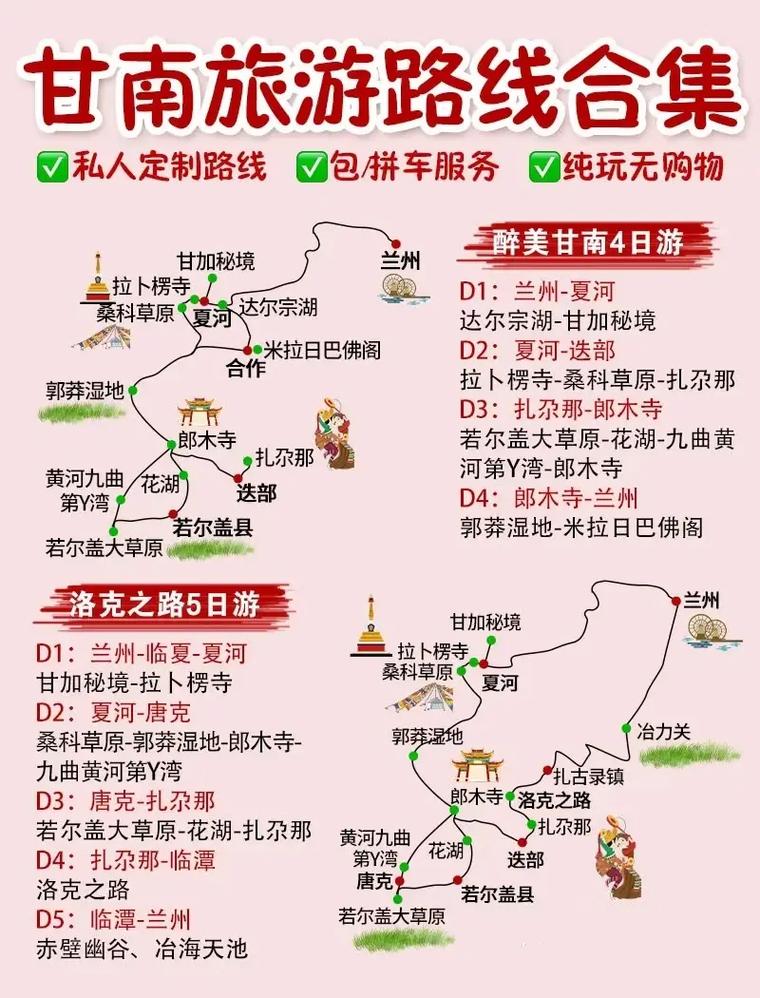 甘肃省甘南旅游景点大全 甘肃甘南旅游必去十大景点-第1张图片-其人生活百科