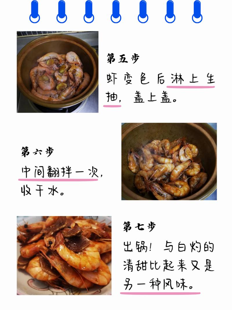 麻辣干锅虾的原料和做法 干锅虾的正宗做法-第1张图片-其人生活百科