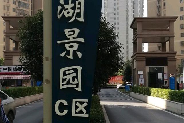 武汉东湖景园小区 武汉东湖景园社区-第2张图片-其人生活百科