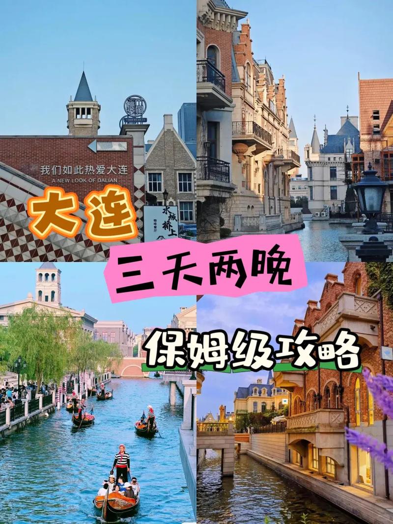 大连旅顺一日游跟团多少钱 大连到柬埔寨旅游跟团去需要多少钱-第1张图片-其人生活百科