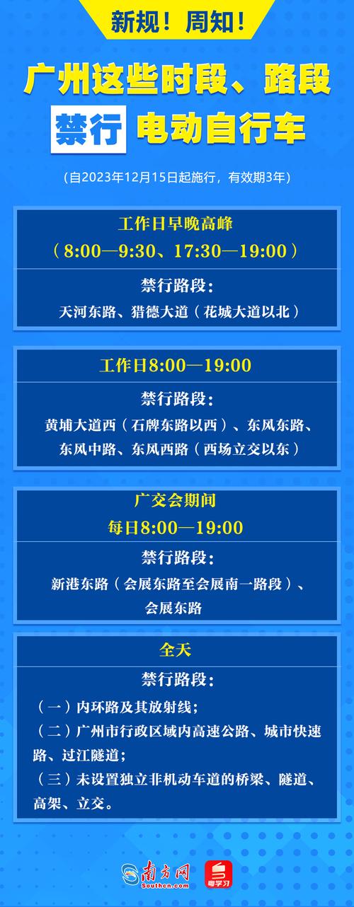 广州今天车辆限号查询 广州车辆限行怎么查询-第2张图片-其人生活百科