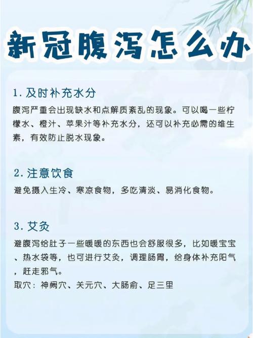 拉肚子是新冠症状吗 2024新冠拉肚子吗-第1张图片-其人生活百科