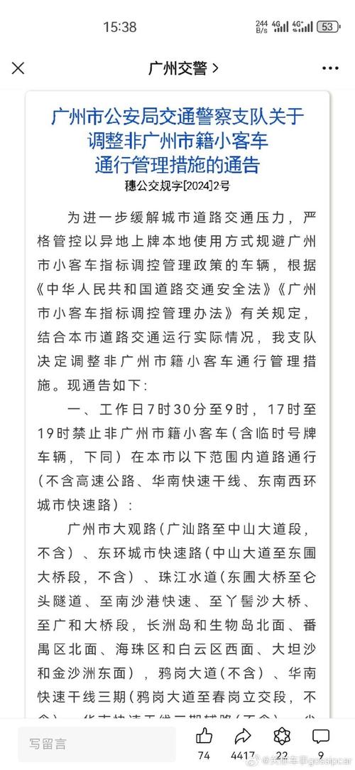 广州大货车限行时间规定 广州蓝牌货车限行时间-第2张图片-其人生活百科