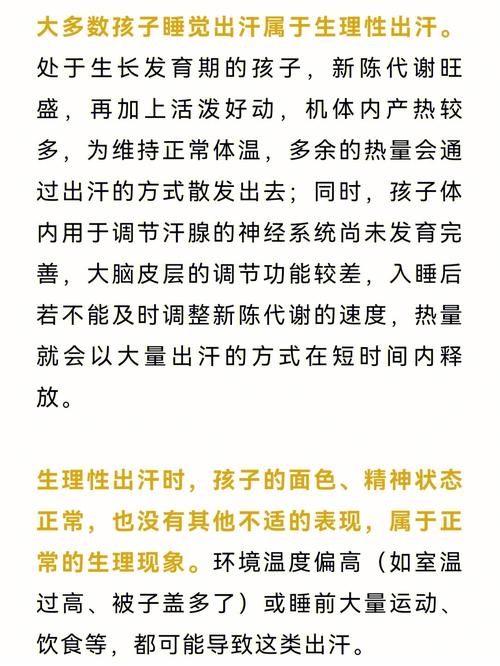 晚上睡觉出汗全身湿透是什么原因 夜间盗汗是什么原因男性-第1张图片-其人生活百科