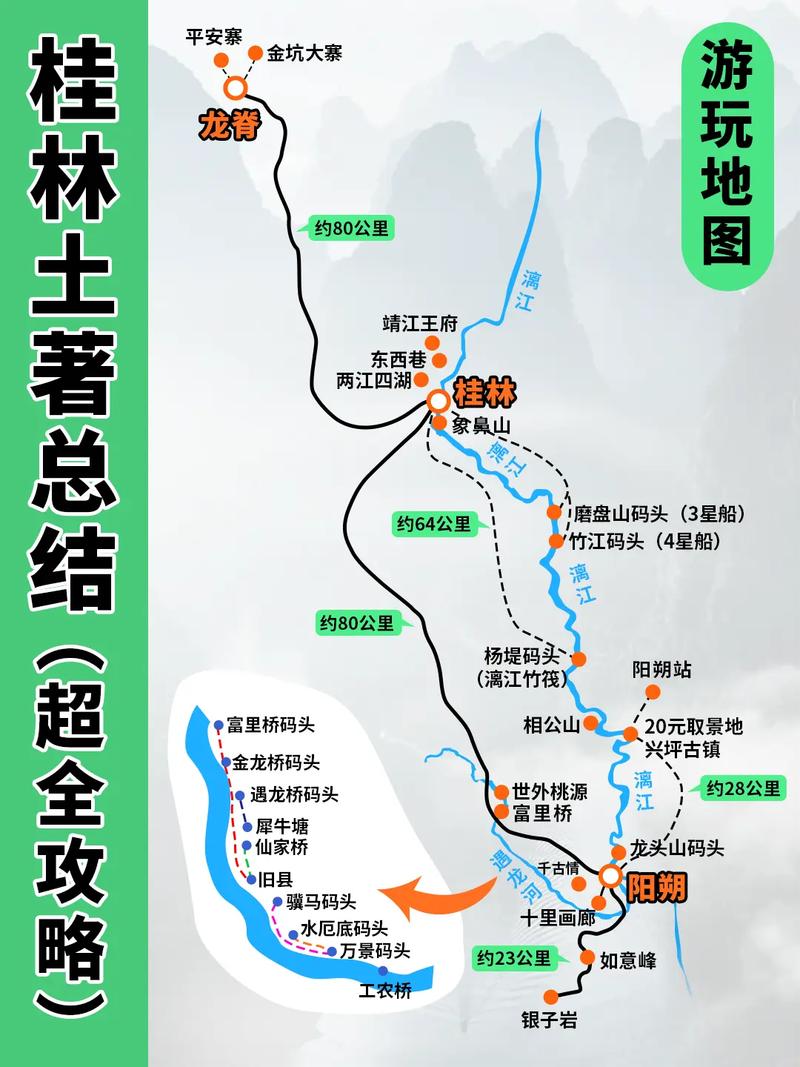 桂林旅游攻略自由行最佳线路 桂林阳朔三天两夜游玩攻略-第1张图片-其人生活百科