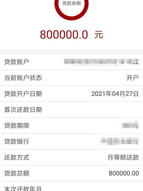 公积金贷款放款后多久到账 公积金贷款放款到哪个账户-第2张图片-其人生活百科