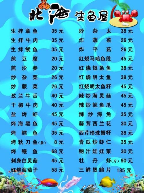 海鲜100种大全 100个海鲜菜单名字-第1张图片-其人生活百科