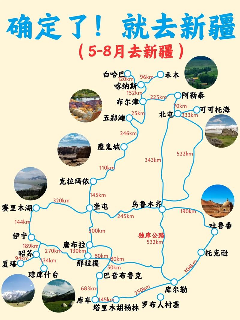 去新疆旅游坐火车的最佳路线 坐火车去新疆旅游攻略-第2张图片-其人生活百科