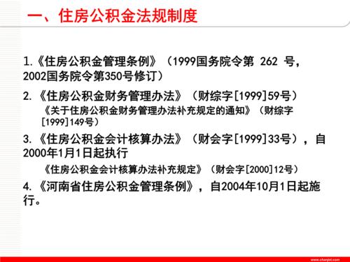 住房公积金的算法 个人公积金怎么算的-第2张图片-其人生活百科