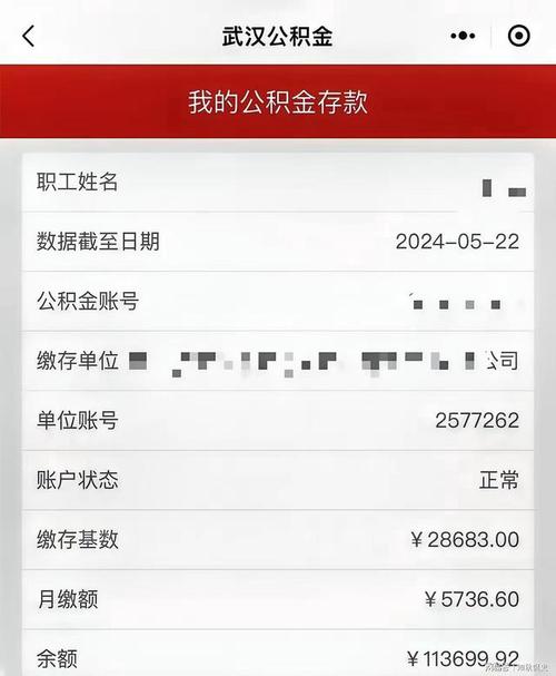 住房公积金缴存基数和比例 住房公积金缴存基数上限-第2张图片-其人生活百科