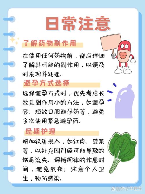 吃紧急避孕药可以推迟月经吗 吃避孕药月经推迟几天算正常-第1张图片-其人生活百科