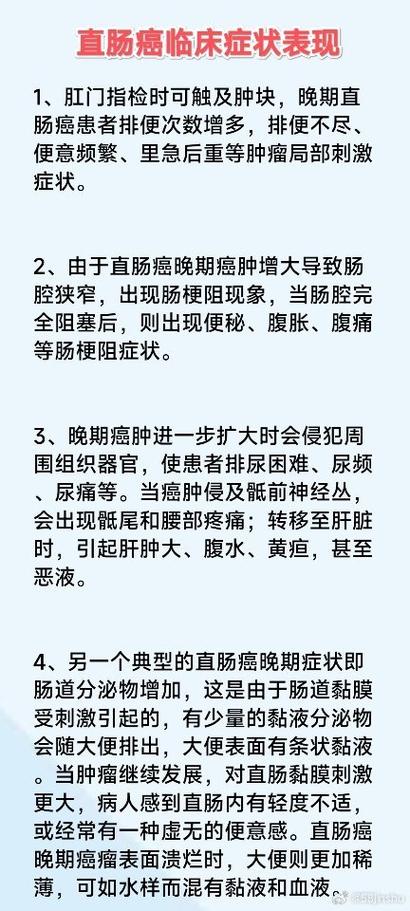 放屁直肠癌早期的5大症状 直肠恶变的早期症状-第2张图片-其人生活百科