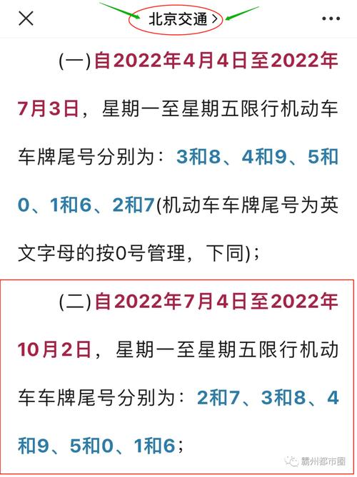 霸州限号今天查询2024 霸州今日限号查询-第1张图片-其人生活百科