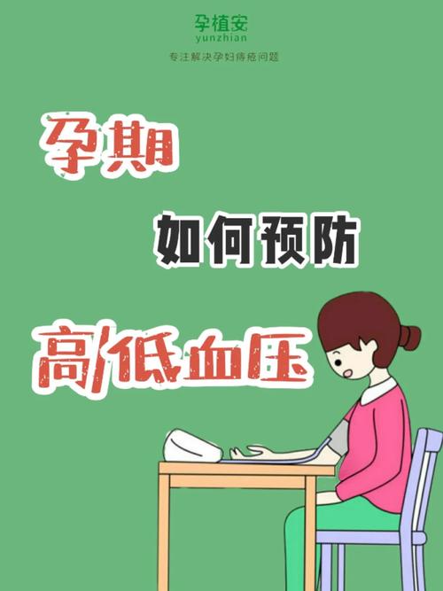 孕妇血压低的原因 孕妇血压低正常吗-第1张图片-其人生活百科