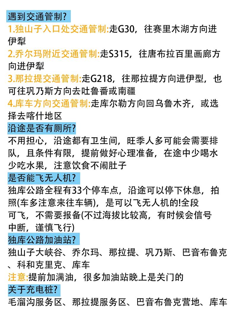 独库公路开放时间6月几号 独库公路每年几月份开放-第2张图片-其人生活百科