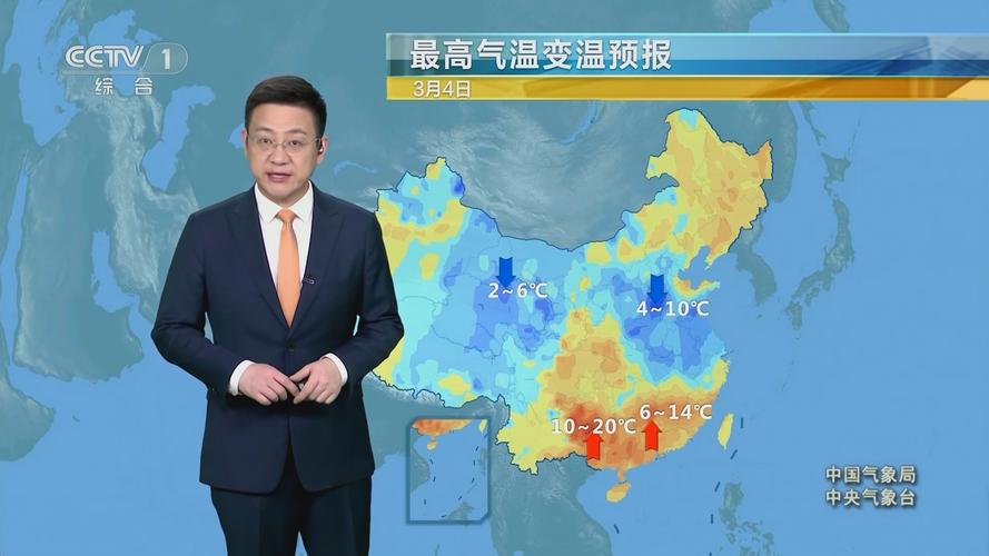 最新中央气象台天气预报软件 中央天气预报下载-第1张图片-其人生活百科