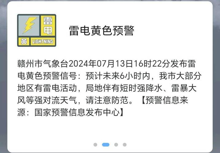 赣州天气15天查询结果 江西省赣州市天气-第2张图片-其人生活百科