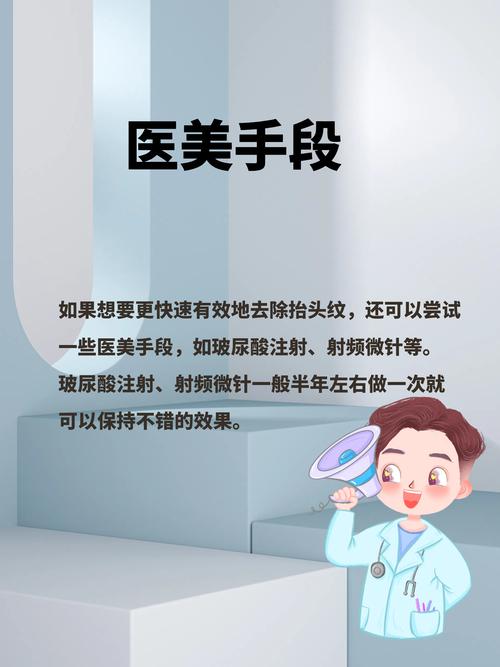 抬头纹怎么去除最彻底女生 额头纹抬头纹要怎么消除-第2张图片-其人生活百科