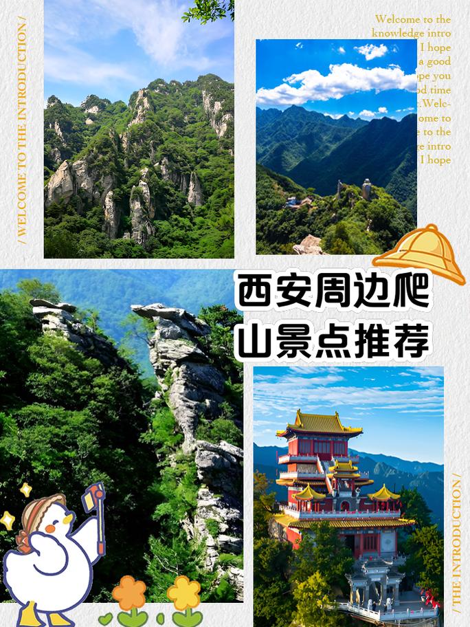 西安周边自驾三日游最佳线路 西安旅游攻略自由行路线推荐-第1张图片-其人生活百科