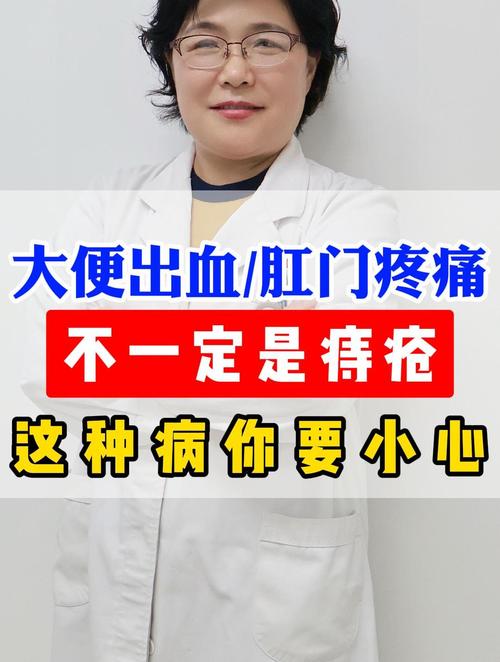 大便出血怎么办鲜红不痛 痔疮大便有血什么原因-第2张图片-其人生活百科