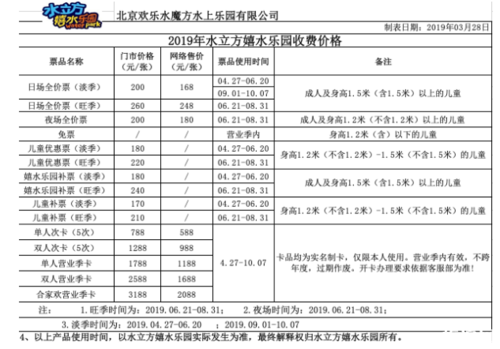 北京水立方游泳门票 北京水立方嬉水乐园门票-第1张图片-其人生活百科