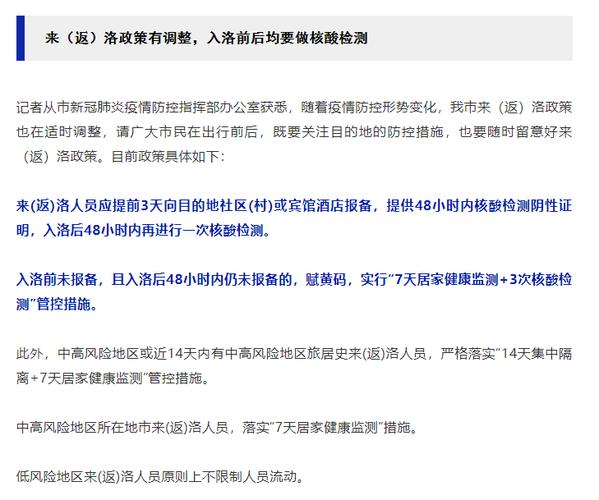 出入河南最新规定今天 进入河南省的最新规定-第1张图片-其人生活百科