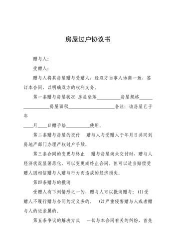 房子过户多长时间 房产过户大概需要多久-第1张图片-其人生活百科