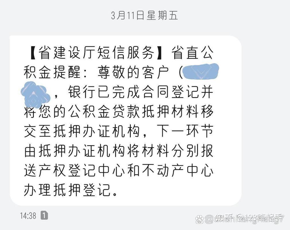 组合贷款公积金已经放款 组合贷公积金最晚多久放款-第1张图片-其人生活百科