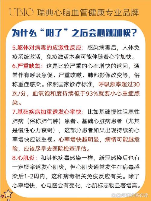 心肌炎是怎么引起的怎样治疗 心肌炎一般是怎么引起的-第1张图片-其人生活百科